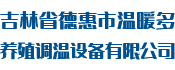 沈陽綠洲園林綠化工程有限公司